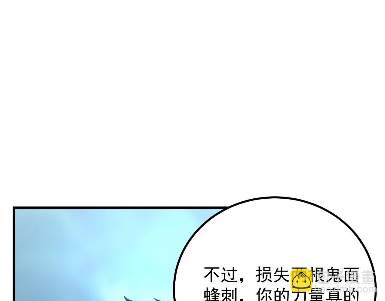 🍶从末世崛起 167 可怕大敌来袭！ 第39页