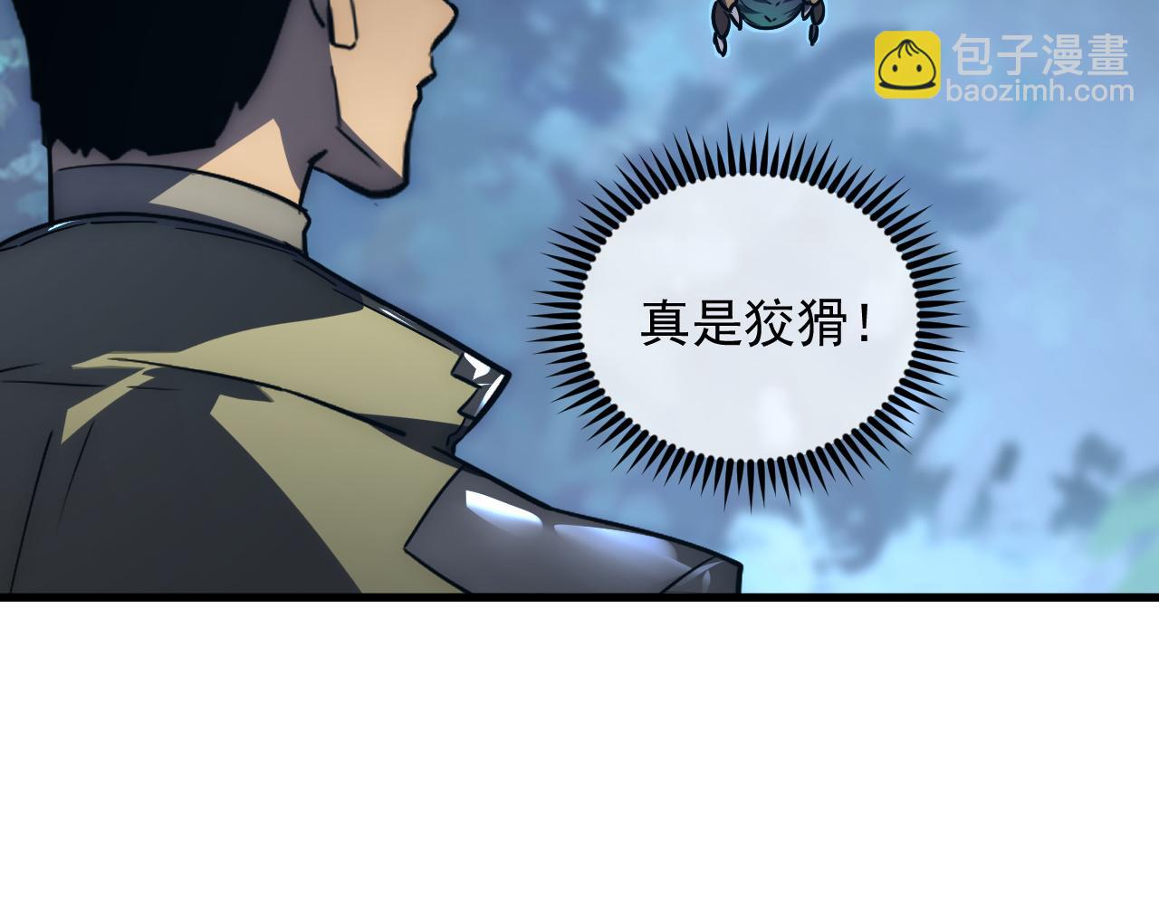 🍶从末世崛起 167 可怕大敌来袭！ 第43页