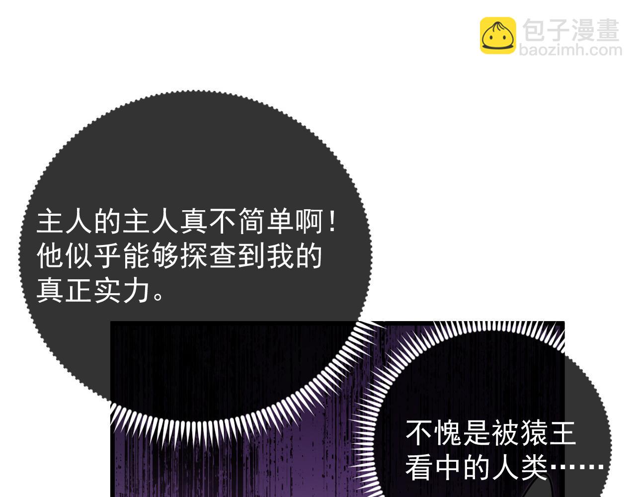 🍶从末世崛起 167 可怕大敌来袭！ 第44页