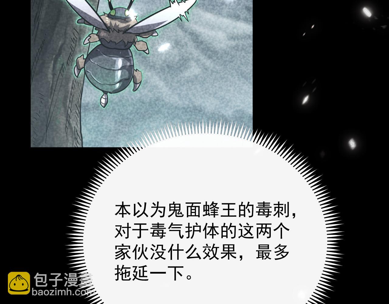 🍶从末世崛起 167 可怕大敌来袭！ 第6页