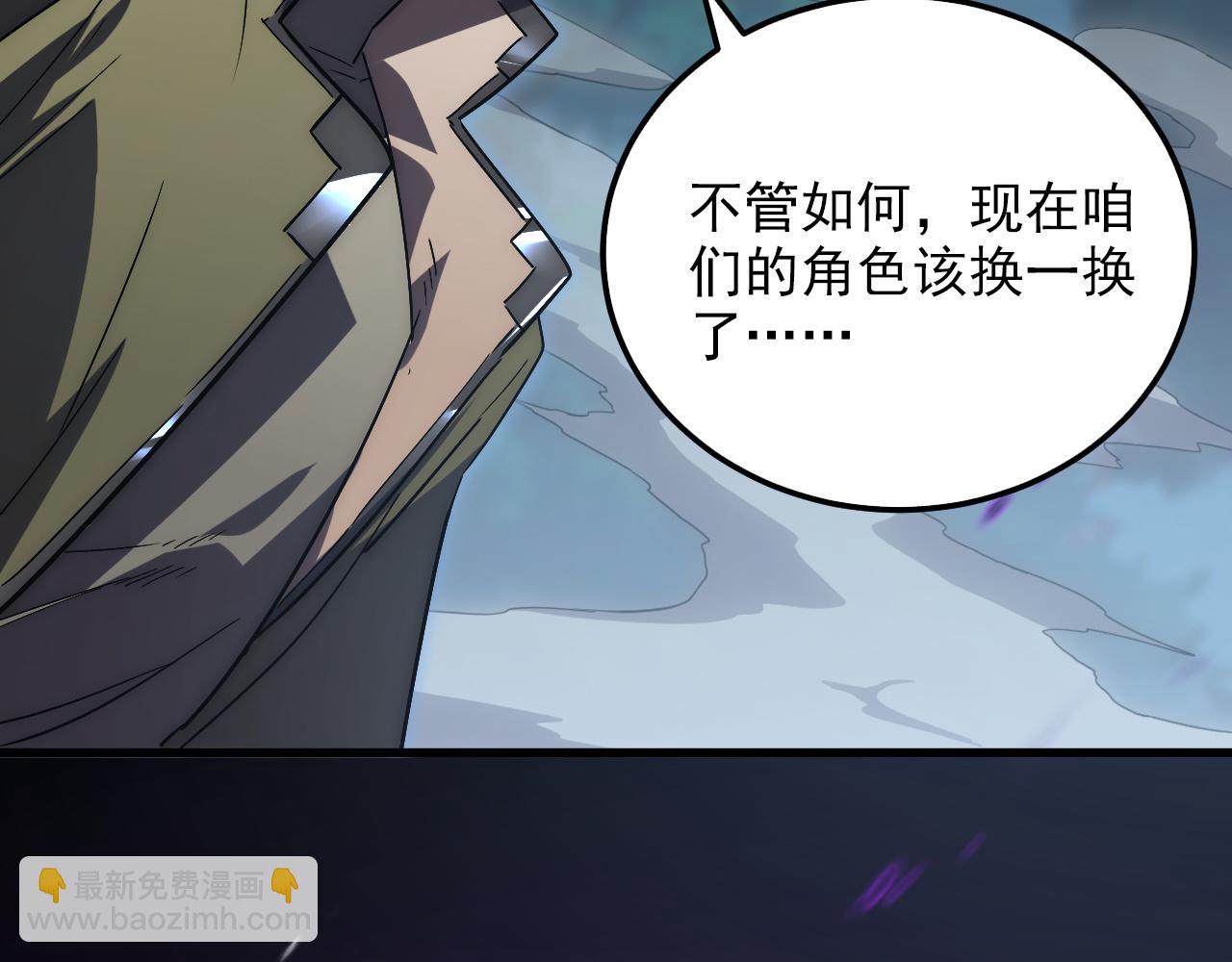 🍶从末世崛起 167 可怕大敌来袭！ 第9页