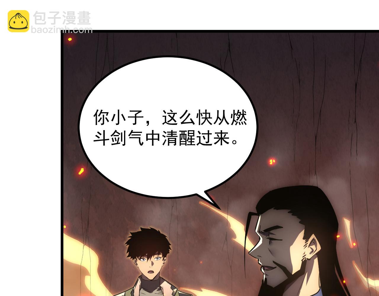 🍶从末世崛起 169 燃烧剑祭！ 第10页