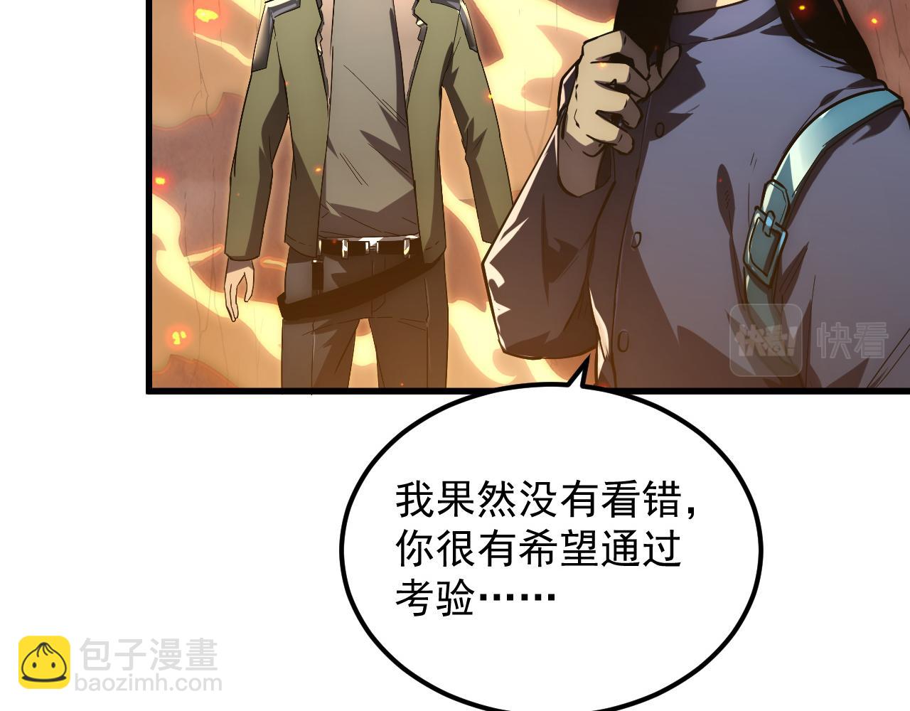 🍶从末世崛起 169 燃烧剑祭！ 第11页