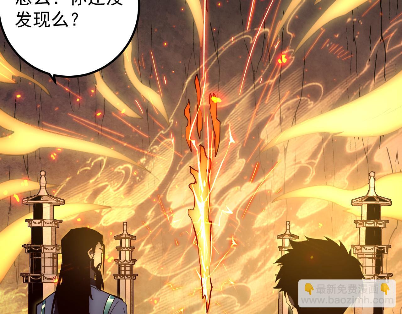 🍶从末世崛起 169 燃烧剑祭！ 第15页