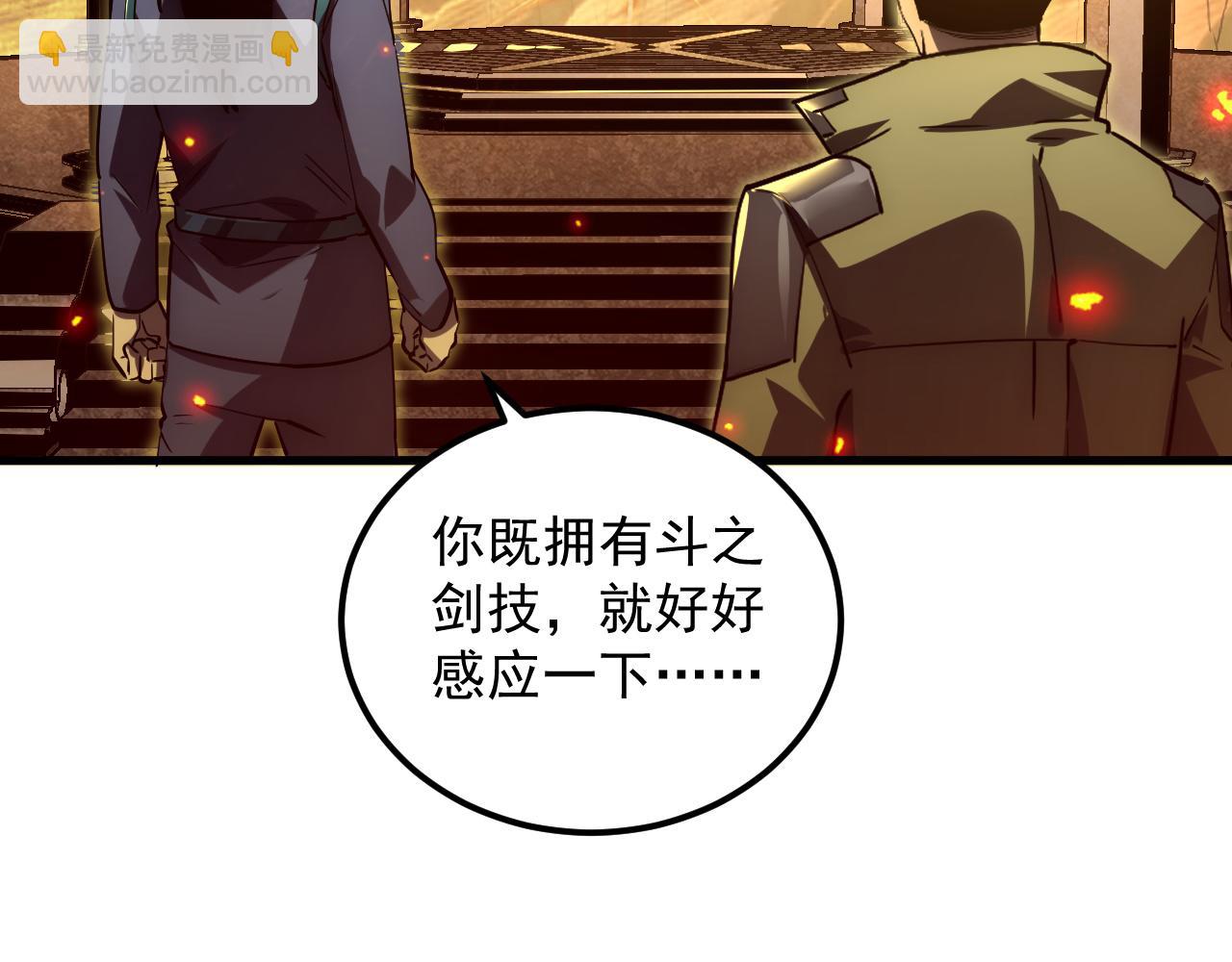 🍶从末世崛起 169 燃烧剑祭！ 第16页
