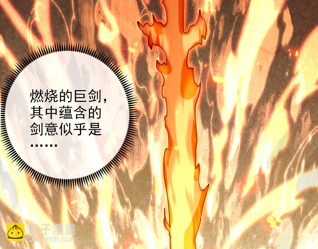 🍶从末世崛起 169 燃烧剑祭！ 第19页