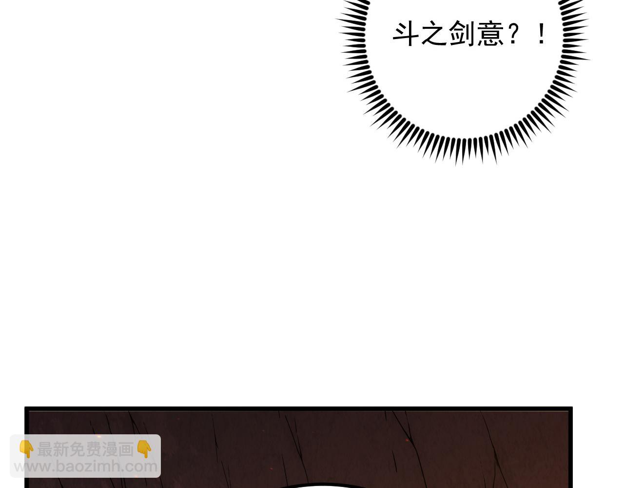 🍶从末世崛起 169 燃烧剑祭！ 第21页
