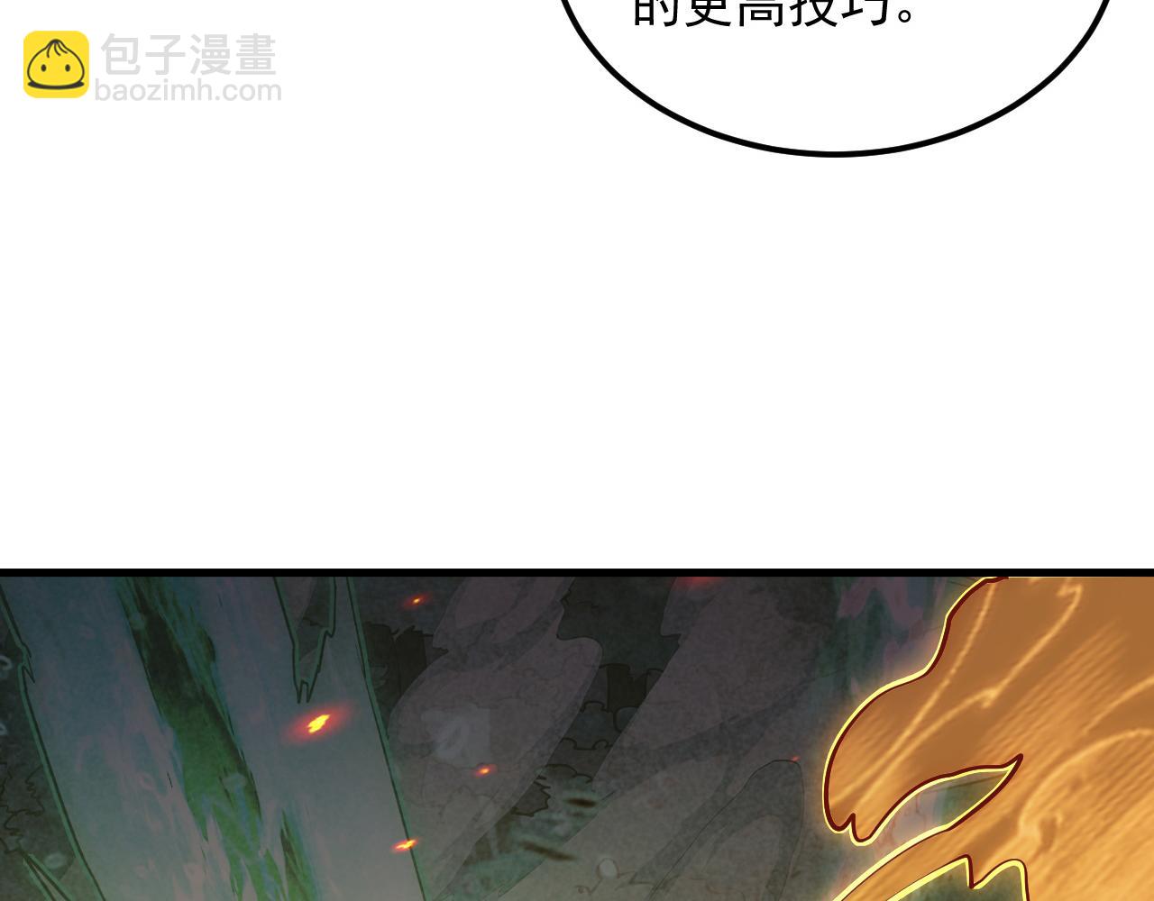 🍶从末世崛起 169 燃烧剑祭！ 第24页