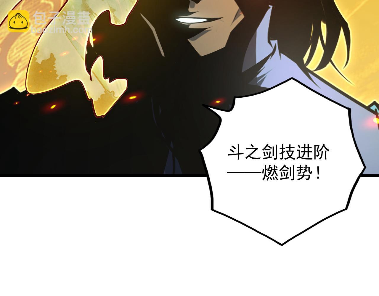 🍶从末世崛起 169 燃烧剑祭！ 第26页