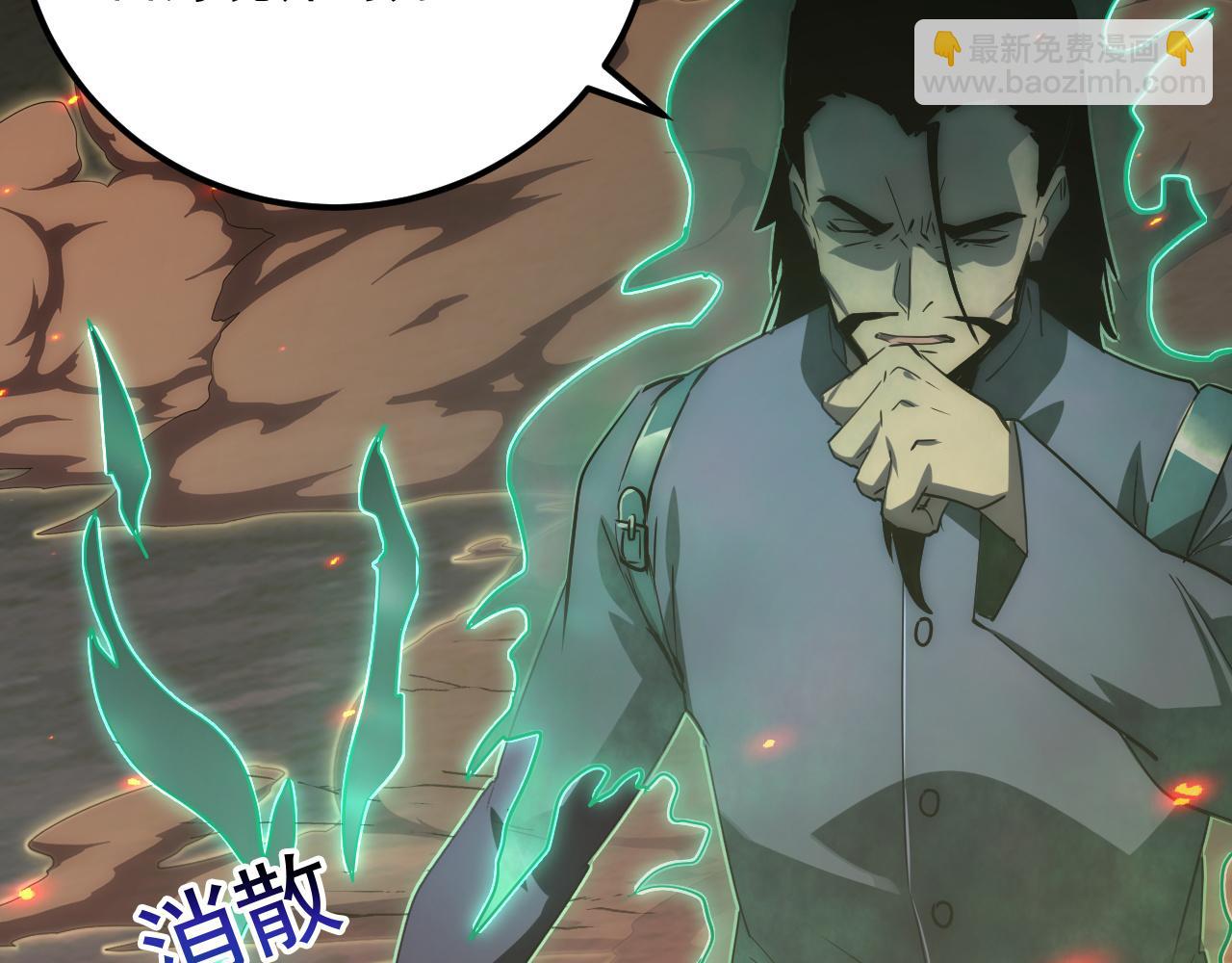 🍶从末世崛起 169 燃烧剑祭！ 第34页