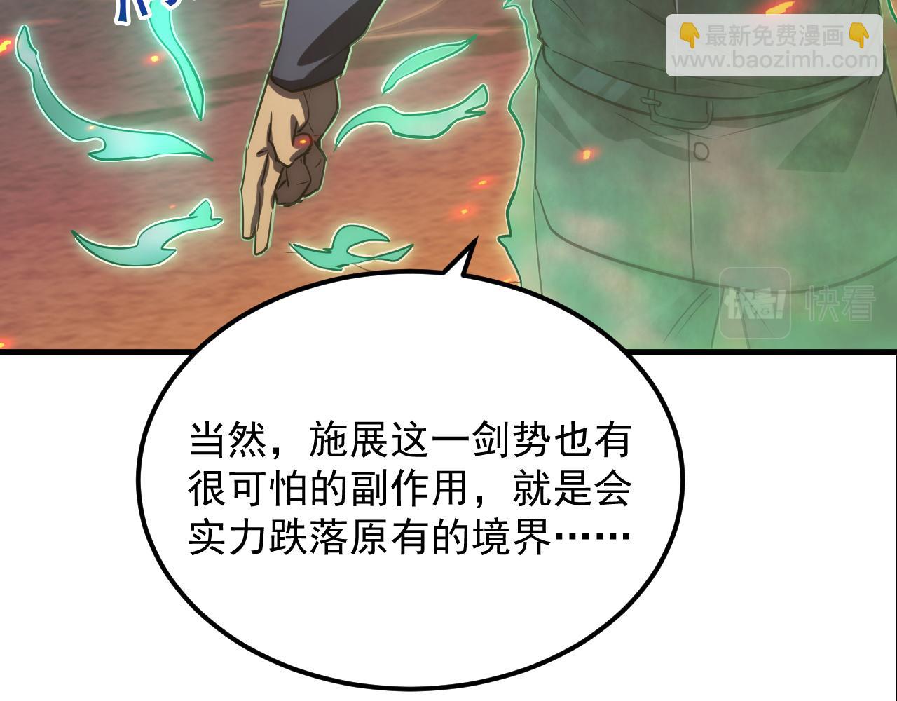 🍶从末世崛起 169 燃烧剑祭！ 第35页