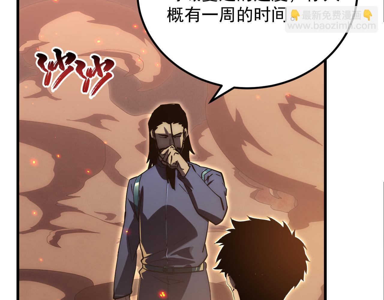 🍶从末世崛起 169 燃烧剑祭！ 第37页
