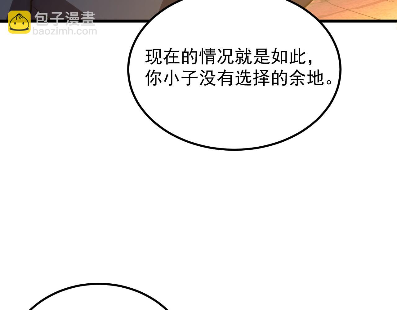 🍶从末世崛起 169 燃烧剑祭！ 第46页