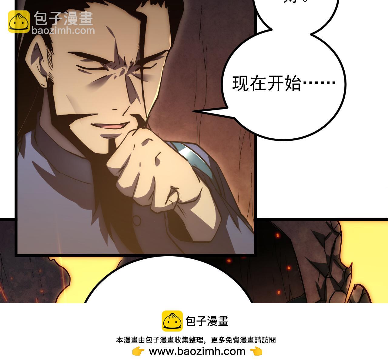 🍶从末世崛起 169 燃烧剑祭！ 第50页