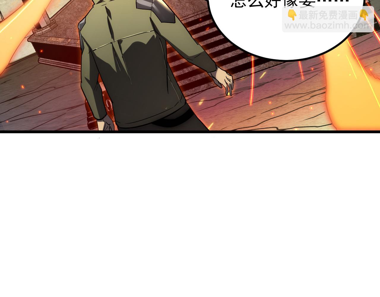 🍶从末世崛起 169 燃烧剑祭！ 第7页