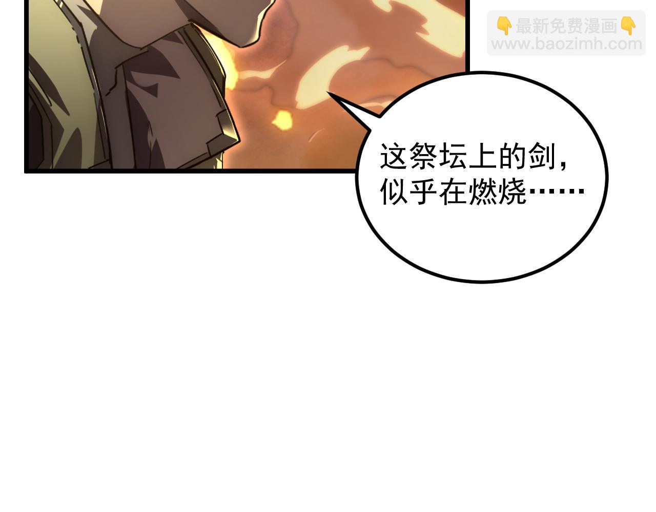 🍶从末世崛起 169 燃烧剑祭！ 第9页