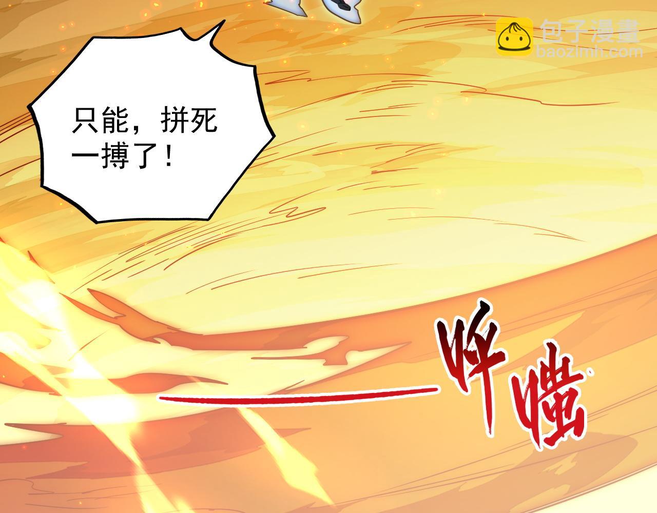 🍶从末世崛起 171 神秘的燃烧剑坠！ 第10页