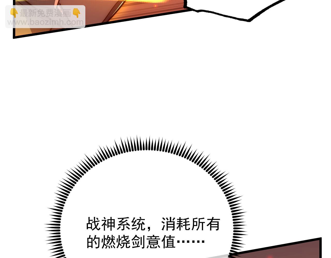 🍶从末世崛起 171 神秘的燃烧剑坠！ 第17页