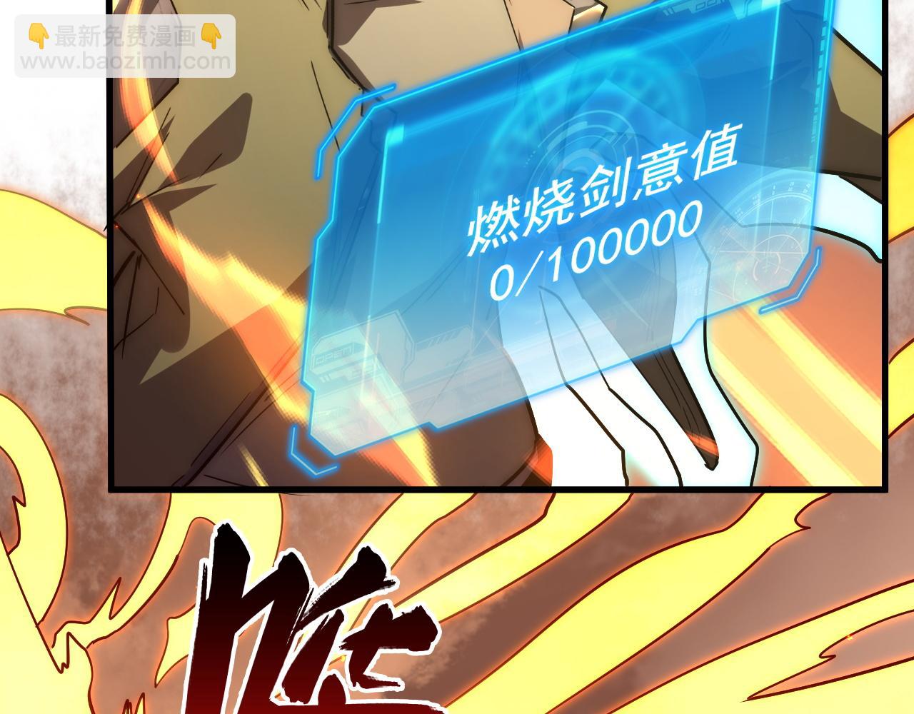 🍶从末世崛起 171 神秘的燃烧剑坠！ 第19页