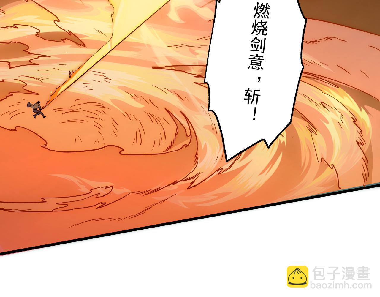 🍶从末世崛起 171 神秘的燃烧剑坠！ 第29页