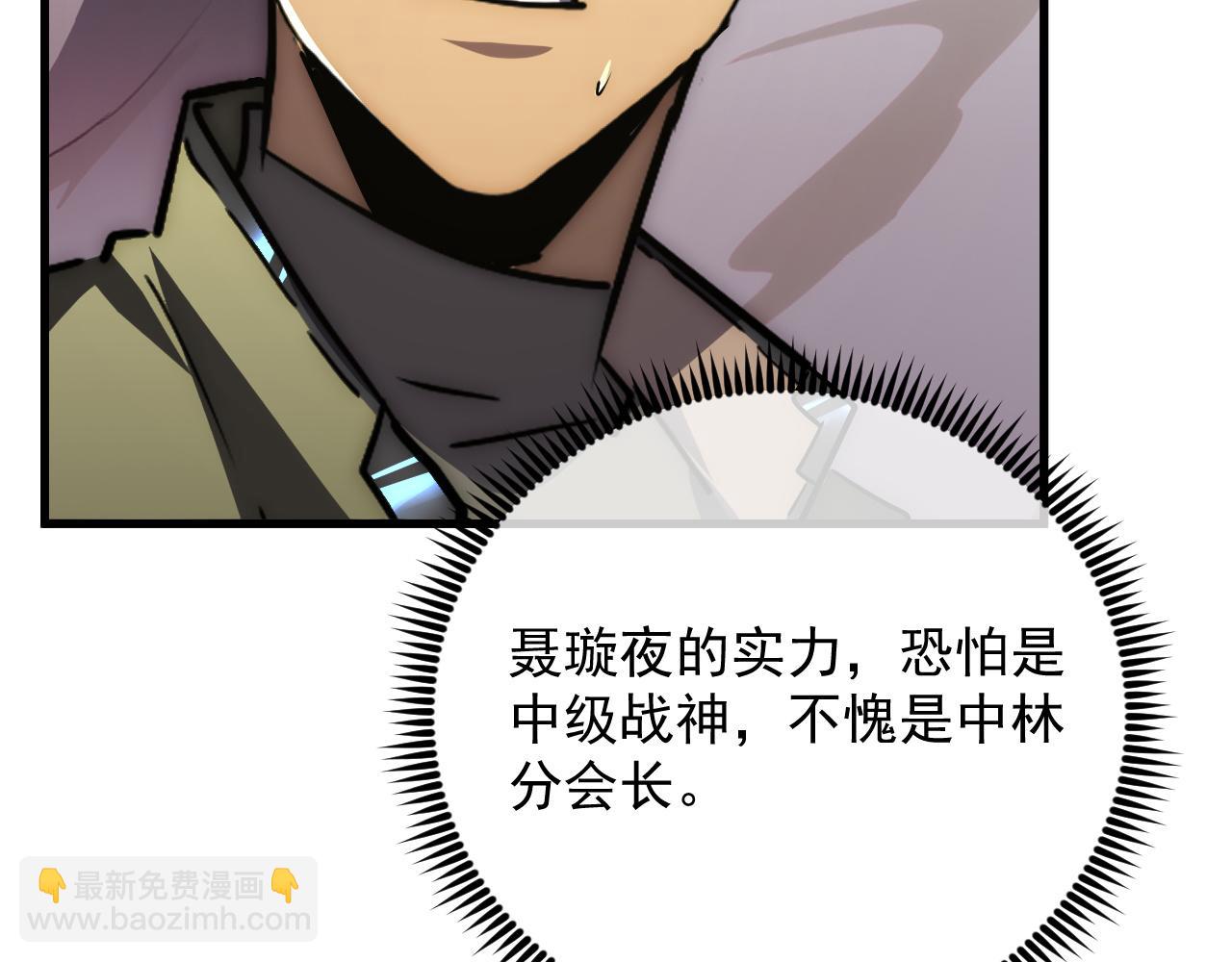 🍶从末世崛起 173 美女分会长 第14页