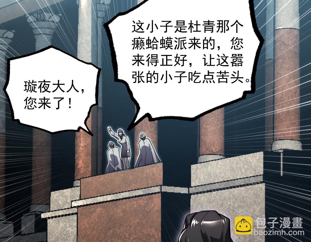 🍶从末世崛起 173 美女分会长 第16页
