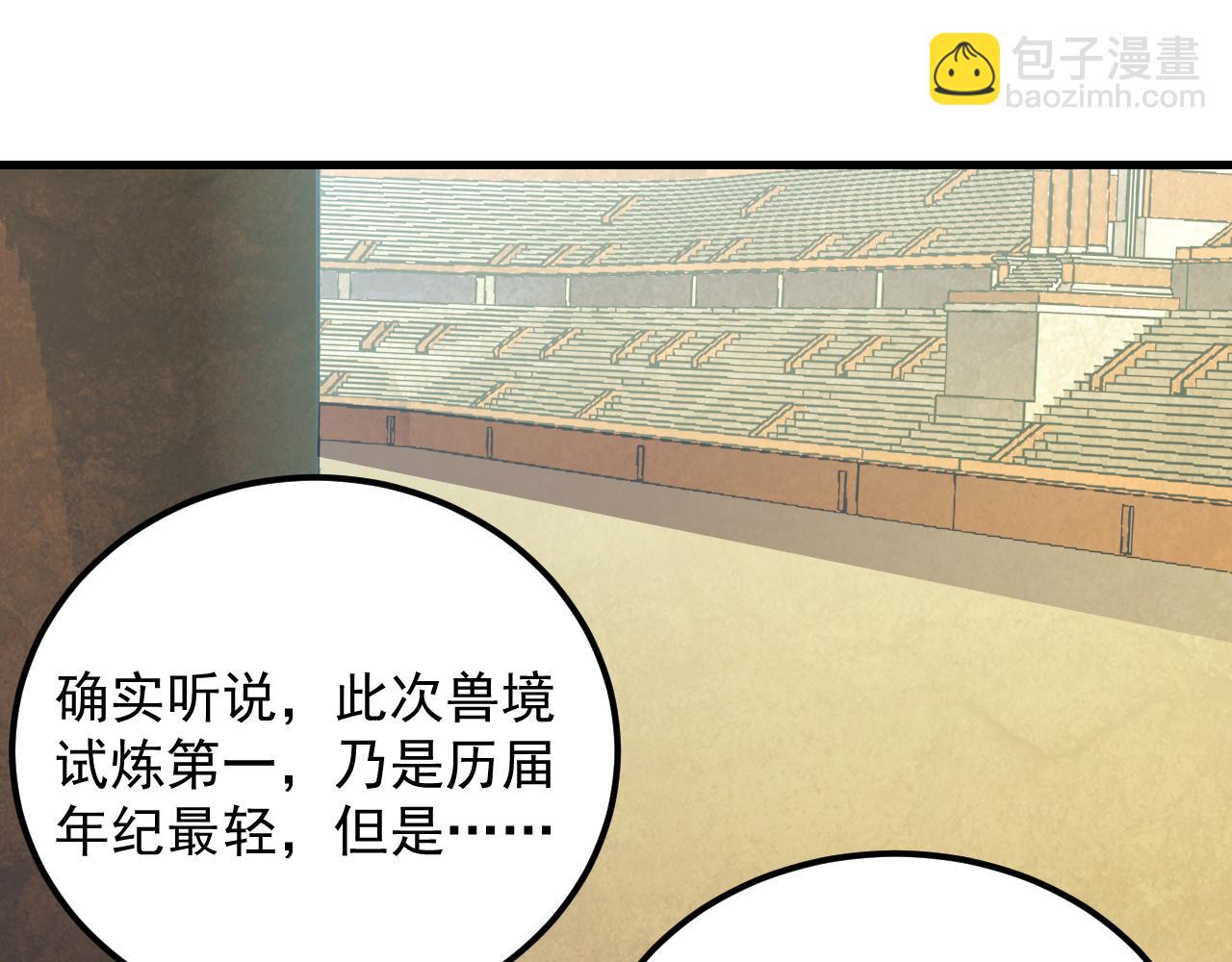 🍶从末世崛起 173 美女分会长 第21页
