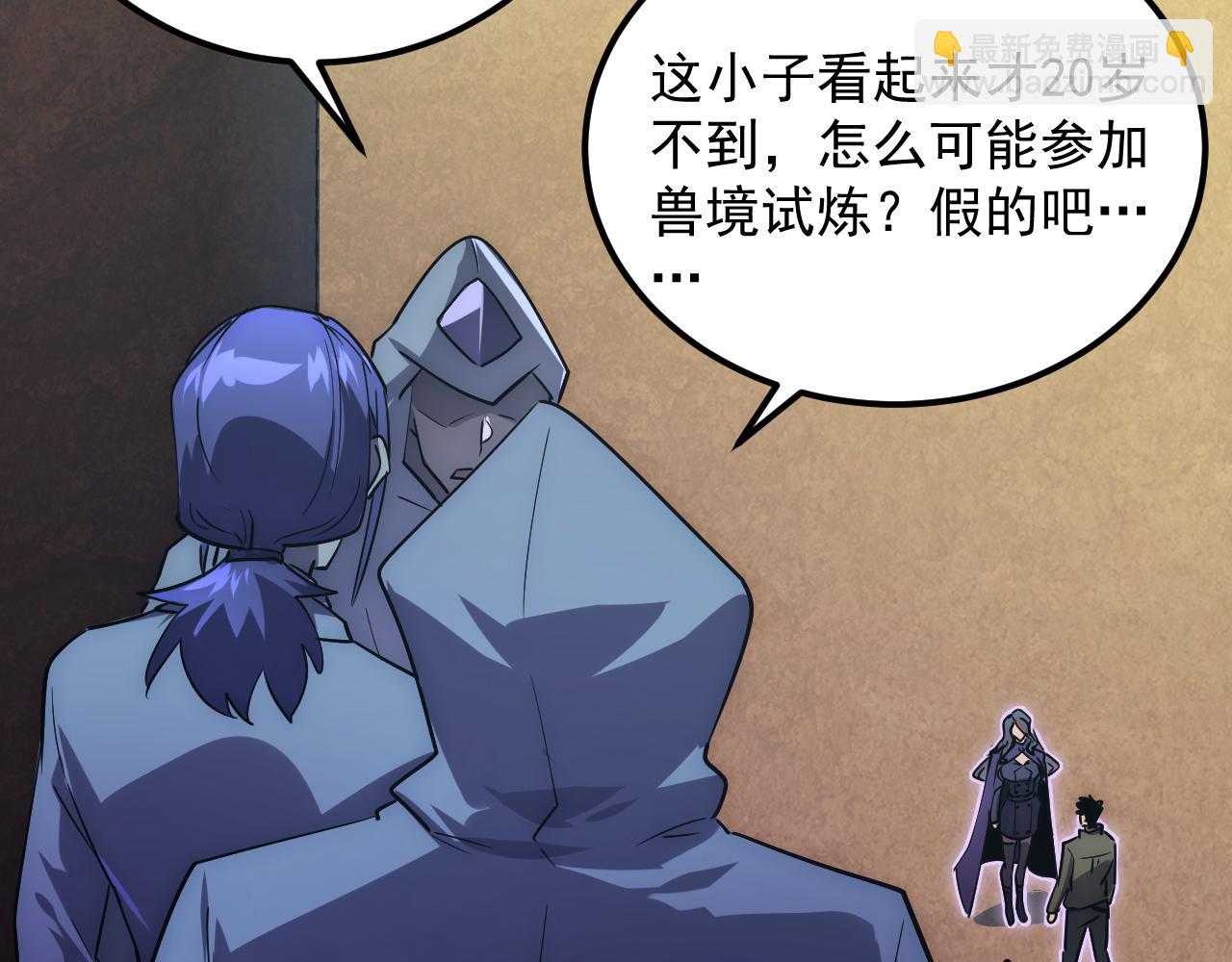 🍶从末世崛起 173 美女分会长 第22页