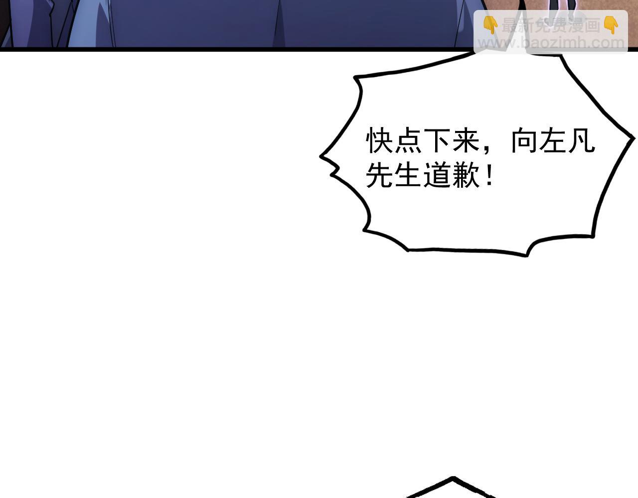 🍶从末世崛起 173 美女分会长 第23页
