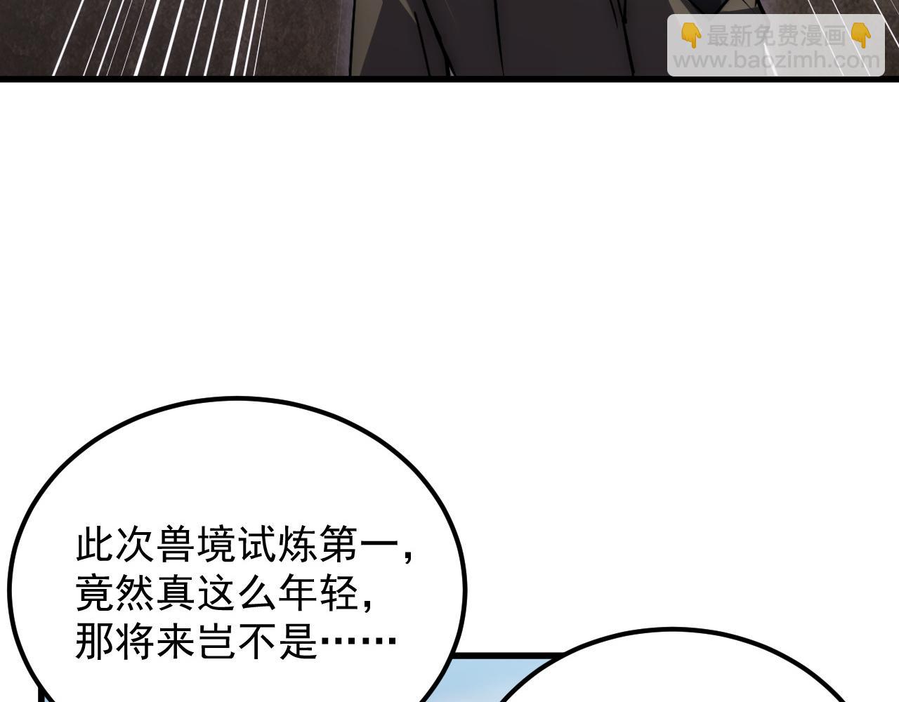 🍶从末世崛起 173 美女分会长 第26页