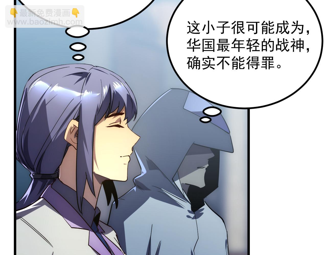 🍶从末世崛起 173 美女分会长 第27页