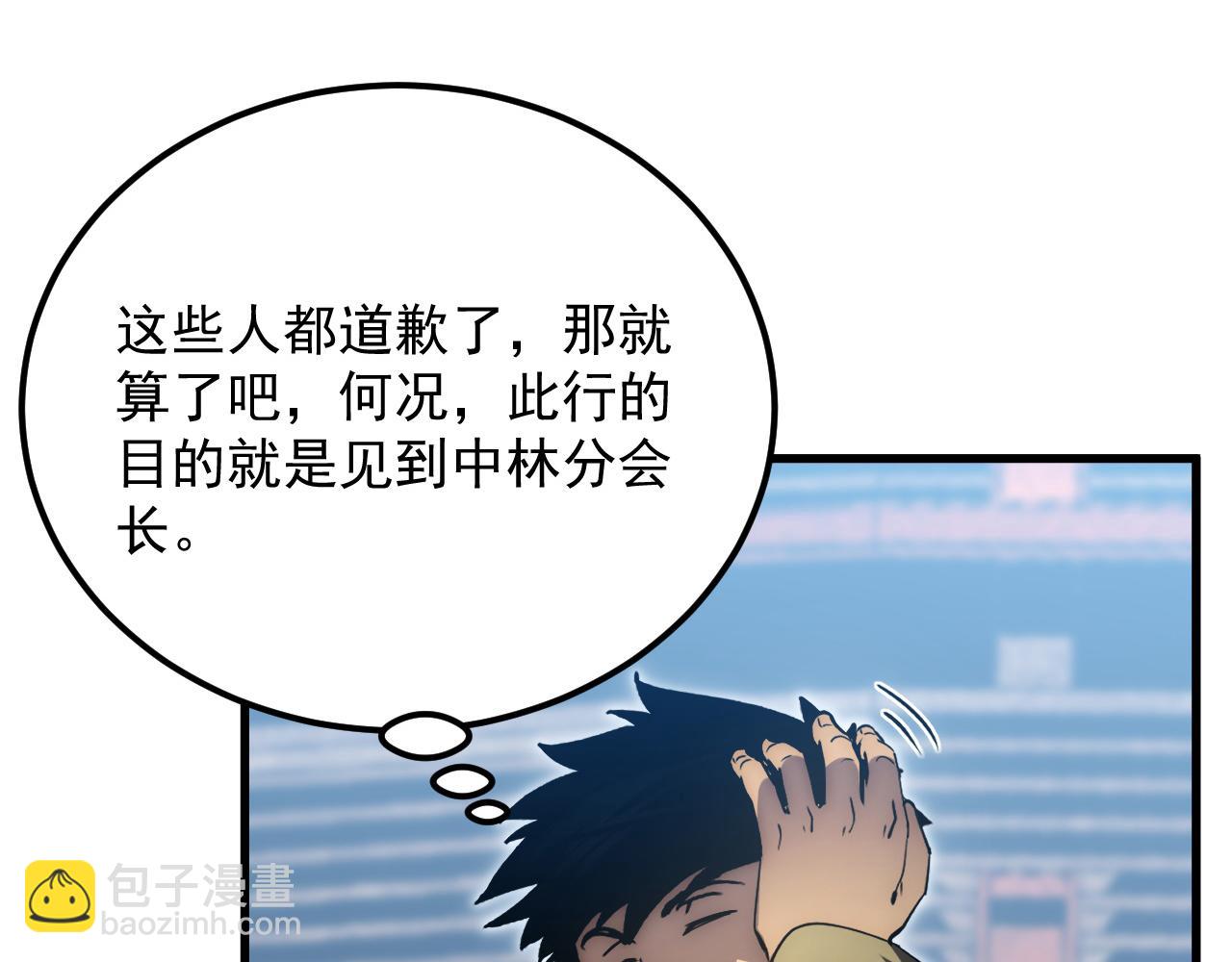 🍶从末世崛起 173 美女分会长 第29页