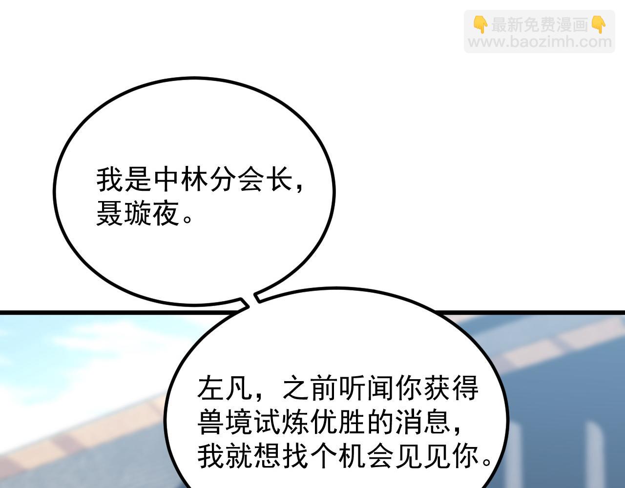 🍶从末世崛起 173 美女分会长 第31页