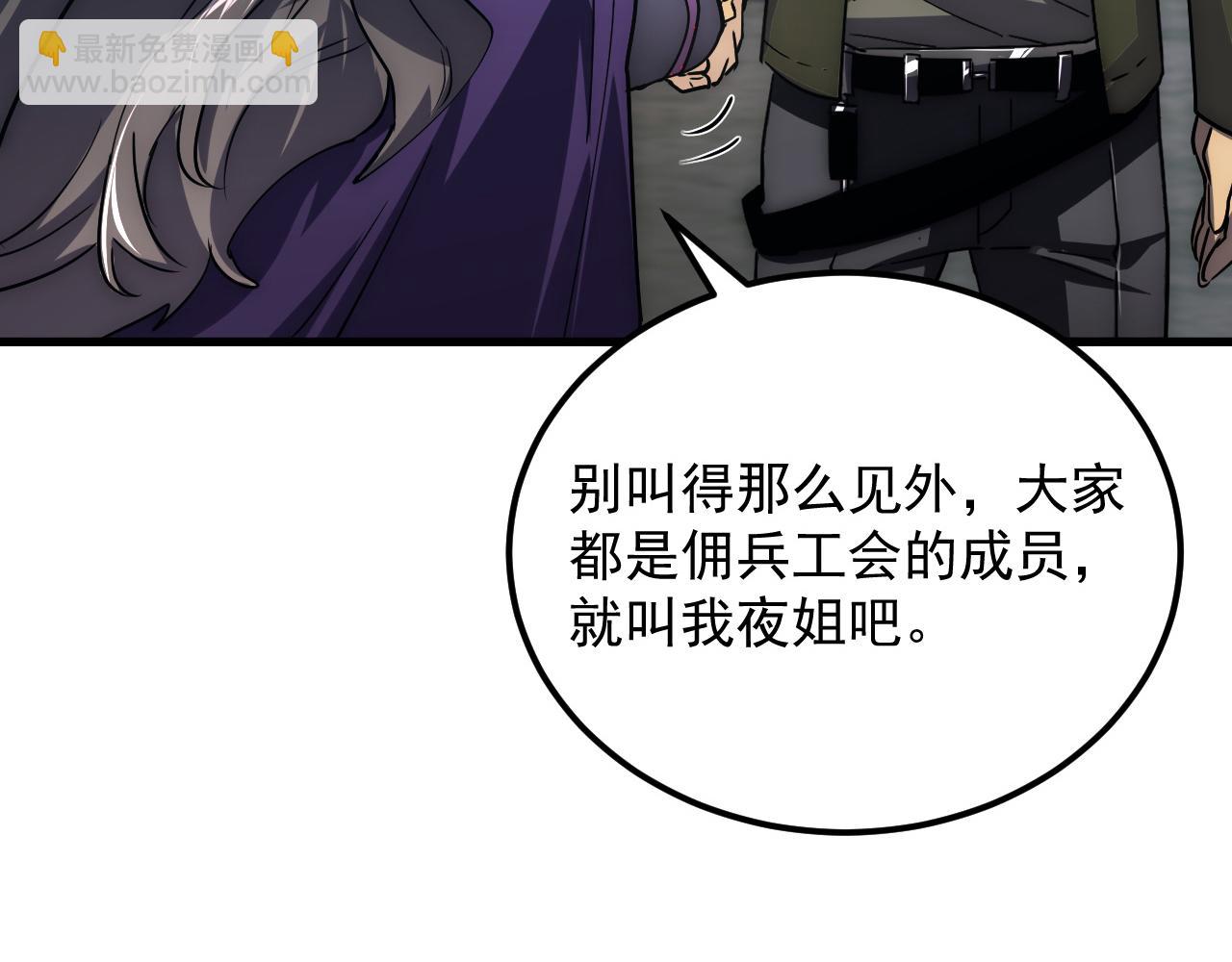 🍶从末世崛起 173 美女分会长 第36页