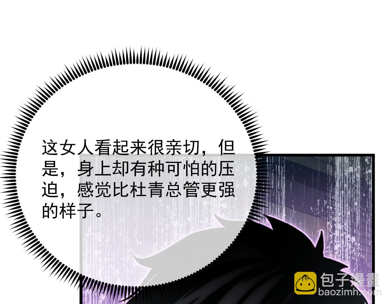🍶从末世崛起 173 美女分会长 第37页
