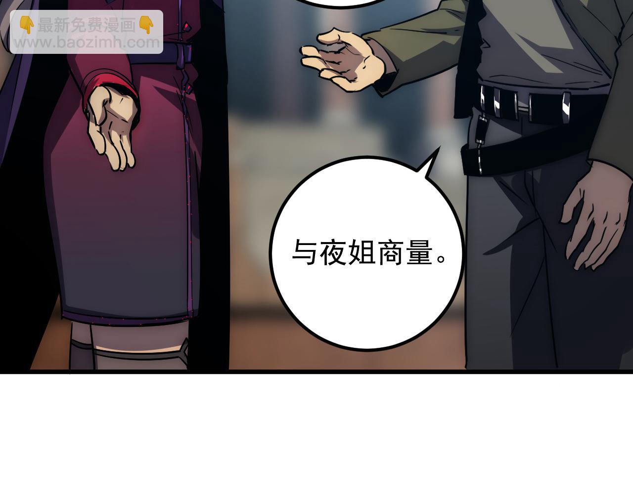 🍶从末世崛起 173 美女分会长 第41页