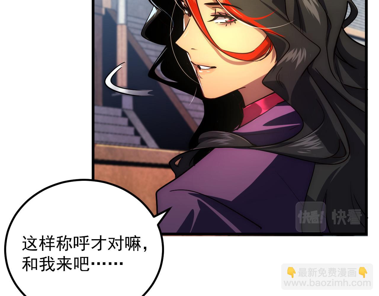 🍶从末世崛起 173 美女分会长 第43页