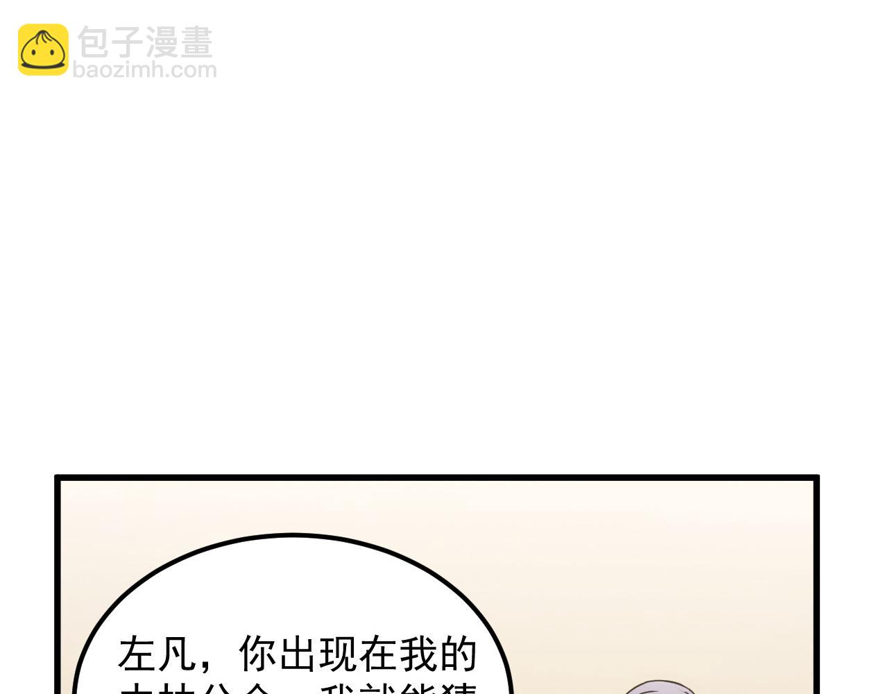 🍶从末世崛起 173 美女分会长 第48页