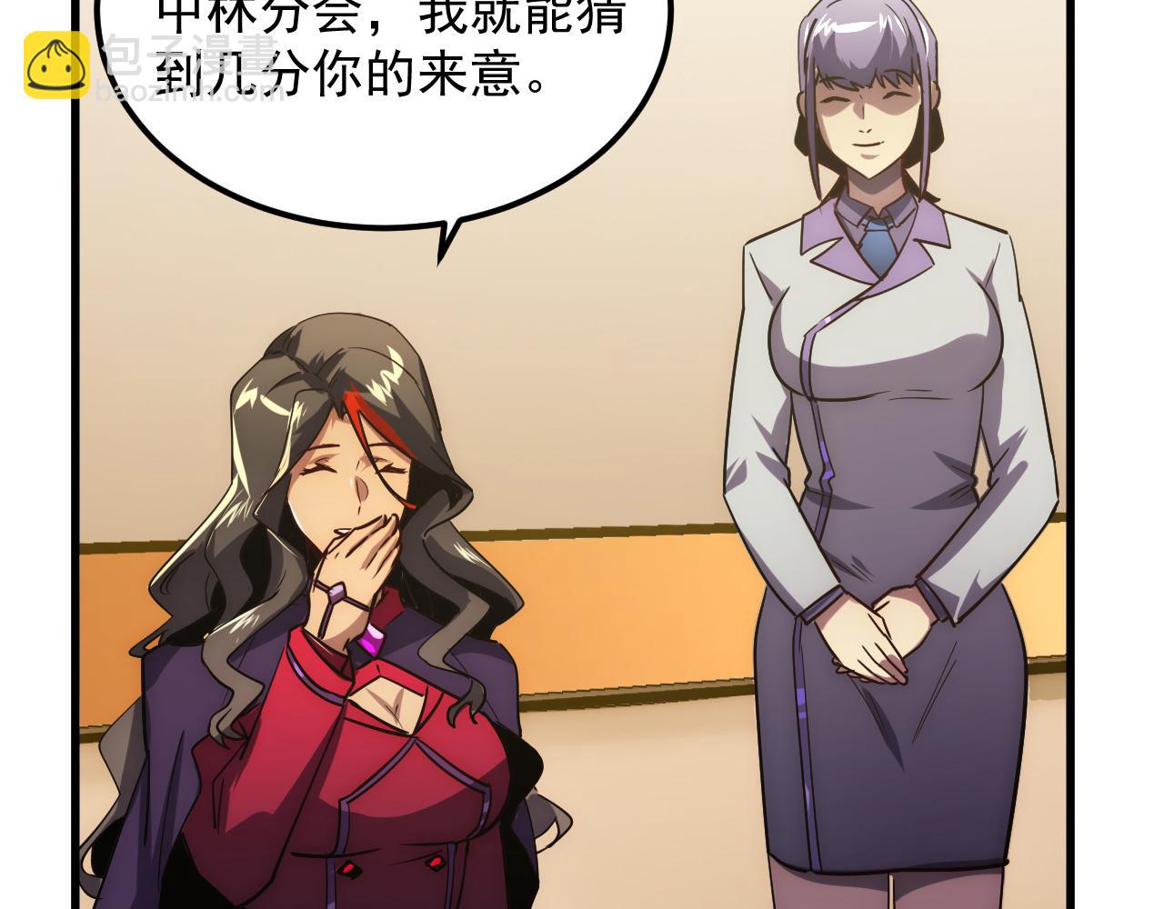 🍶从末世崛起 173 美女分会长 第49页