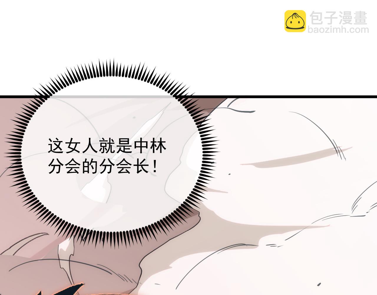 🍶从末世崛起 173 美女分会长 第5页