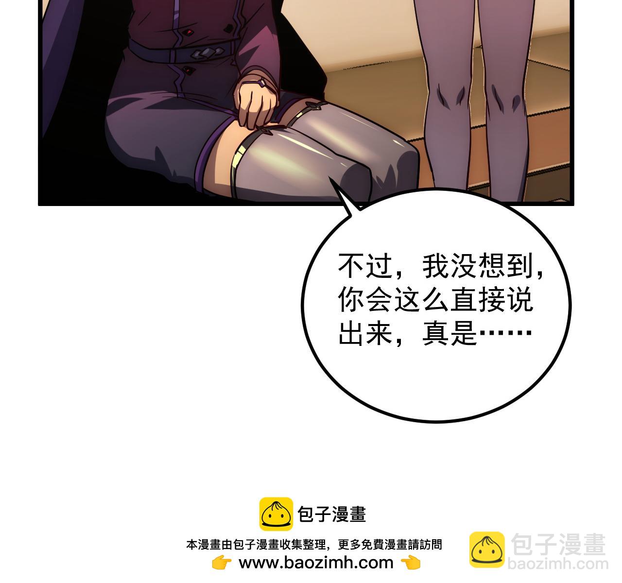 🍶从末世崛起 173 美女分会长 第50页