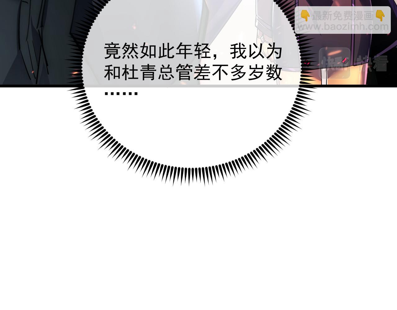 🍶从末世崛起 173 美女分会长 第7页