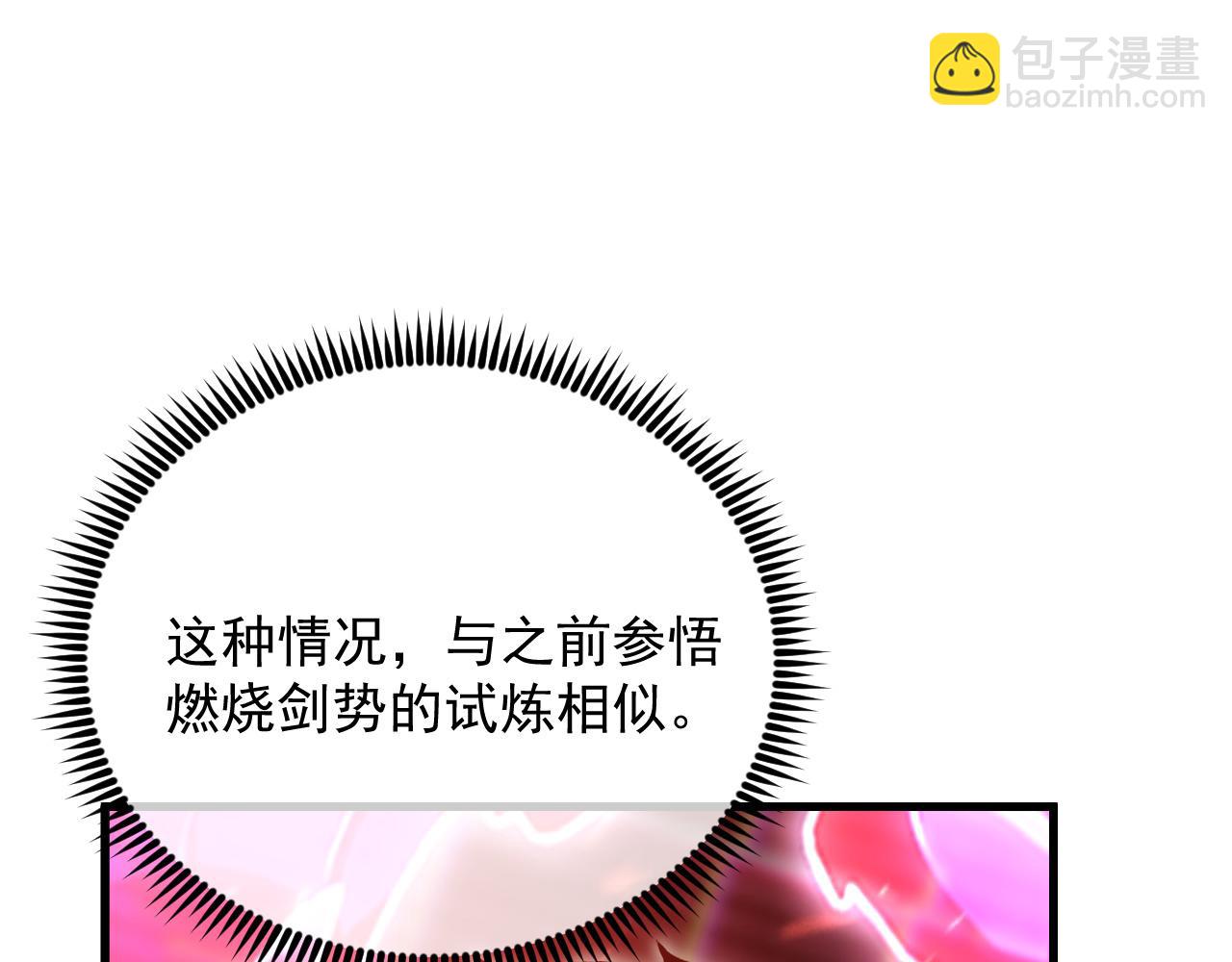 🍶从末世崛起 175 战域雏形 第11页