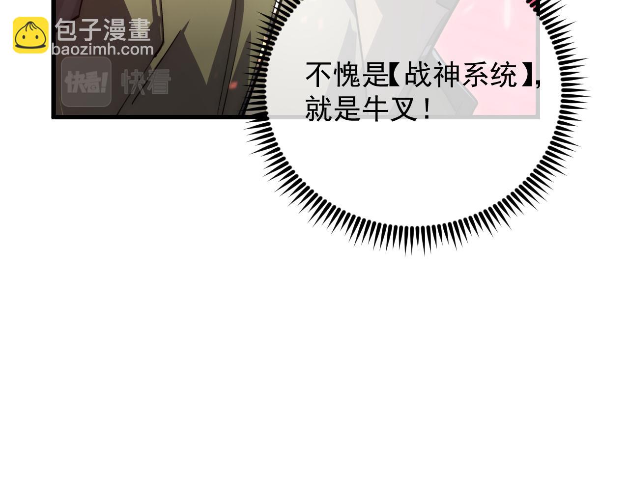 🍶从末世崛起 175 战域雏形 第13页