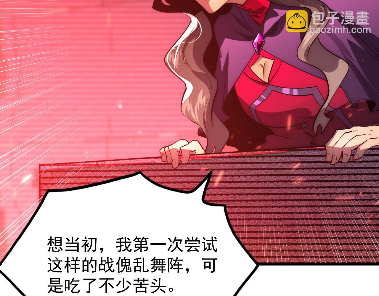 🍶从末世崛起 175 战域雏形 第15页