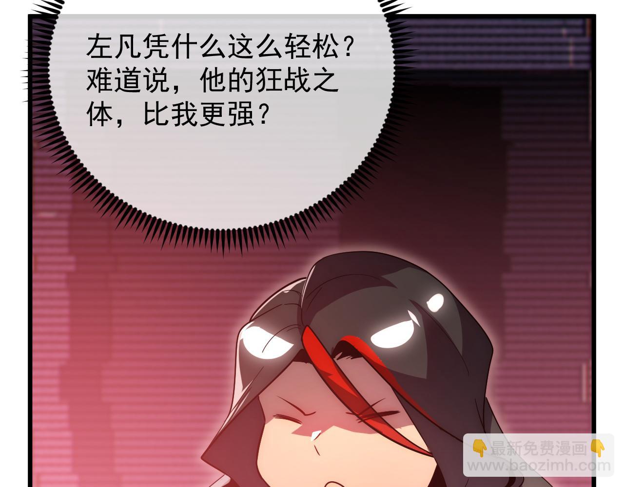🍶从末世崛起 175 战域雏形 第17页