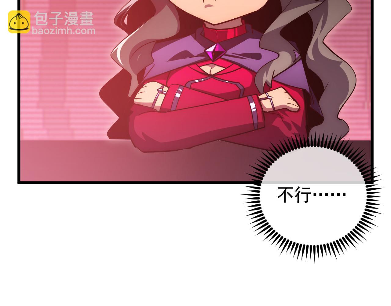 🍶从末世崛起 175 战域雏形 第18页