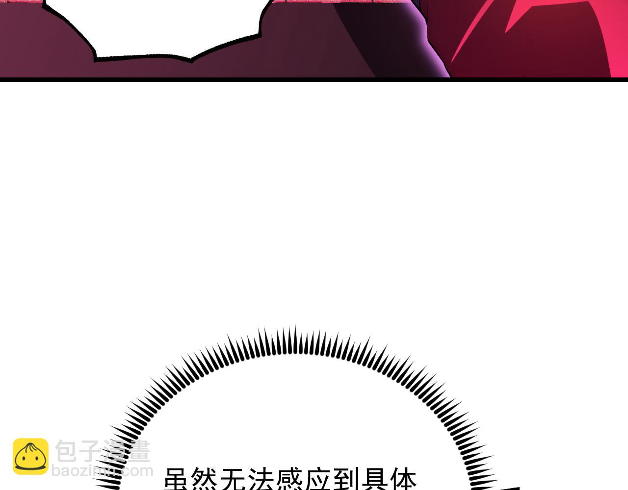 🍶从末世崛起 175 战域雏形 第21页