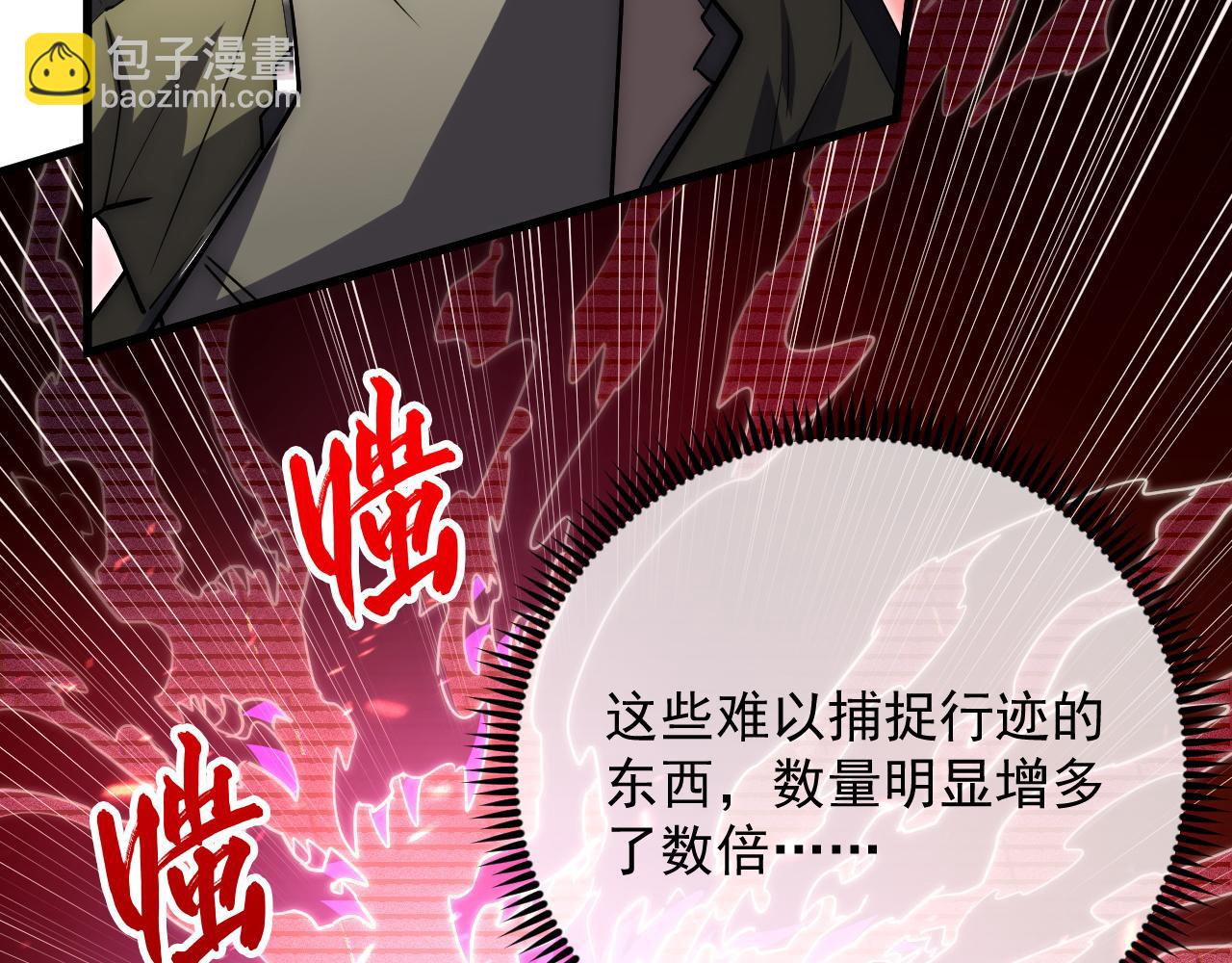 🍶从末世崛起 175 战域雏形 第23页