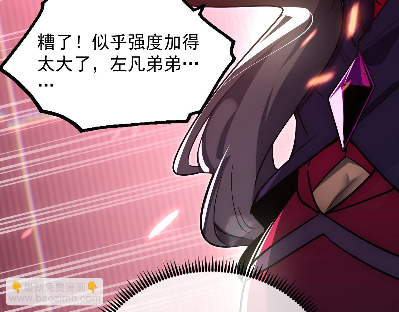 🍶从末世崛起 175 战域雏形 第36页